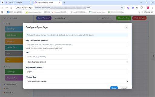 Auto Workflow Agent - 浏览器自动化神器
