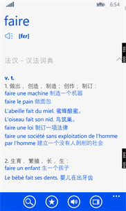 Frhelper 法语助手 screenshot 2