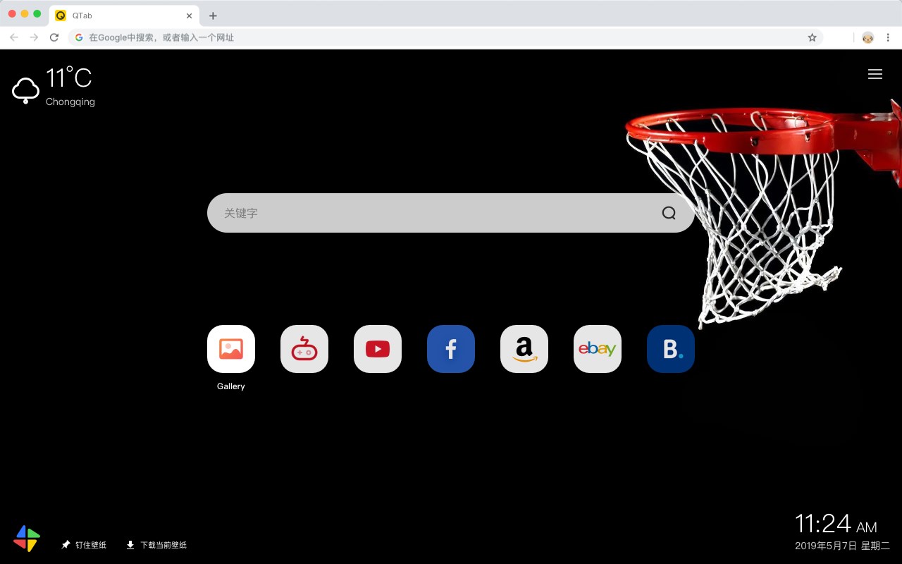 Basketball HD Wallpaper New Tab - Qtab
