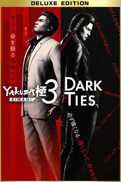Yakuza Kiwami 3 & Dark Ties Deluxe Edition
