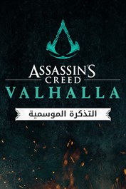 بطاقة الموسم لـAssassin's Creed® Valhalla