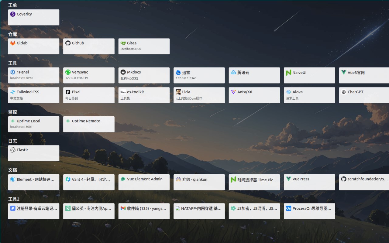 我的书签起始页