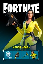 Fortnite: набор «Оса»