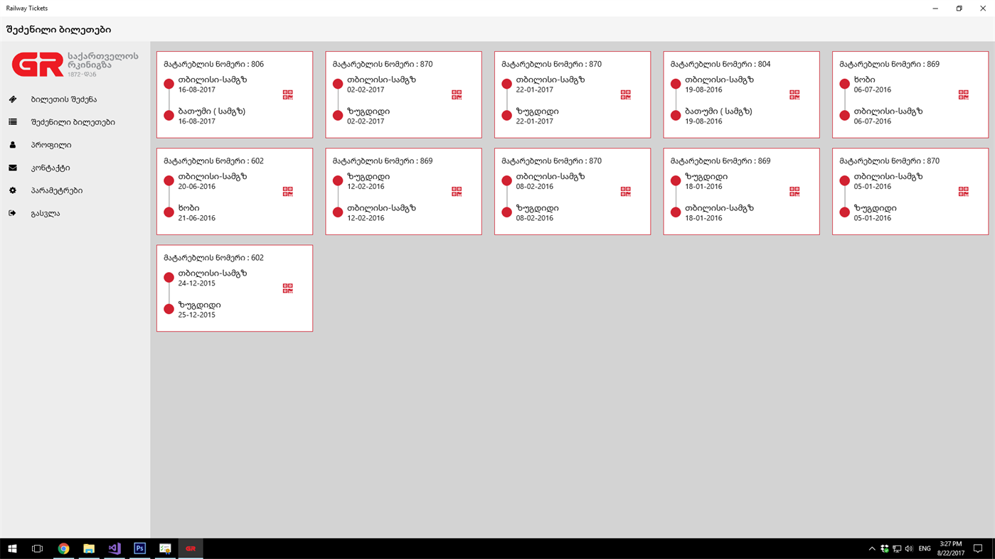 #4. Georgian Railway Tickets (Windows) 来自: MPDC