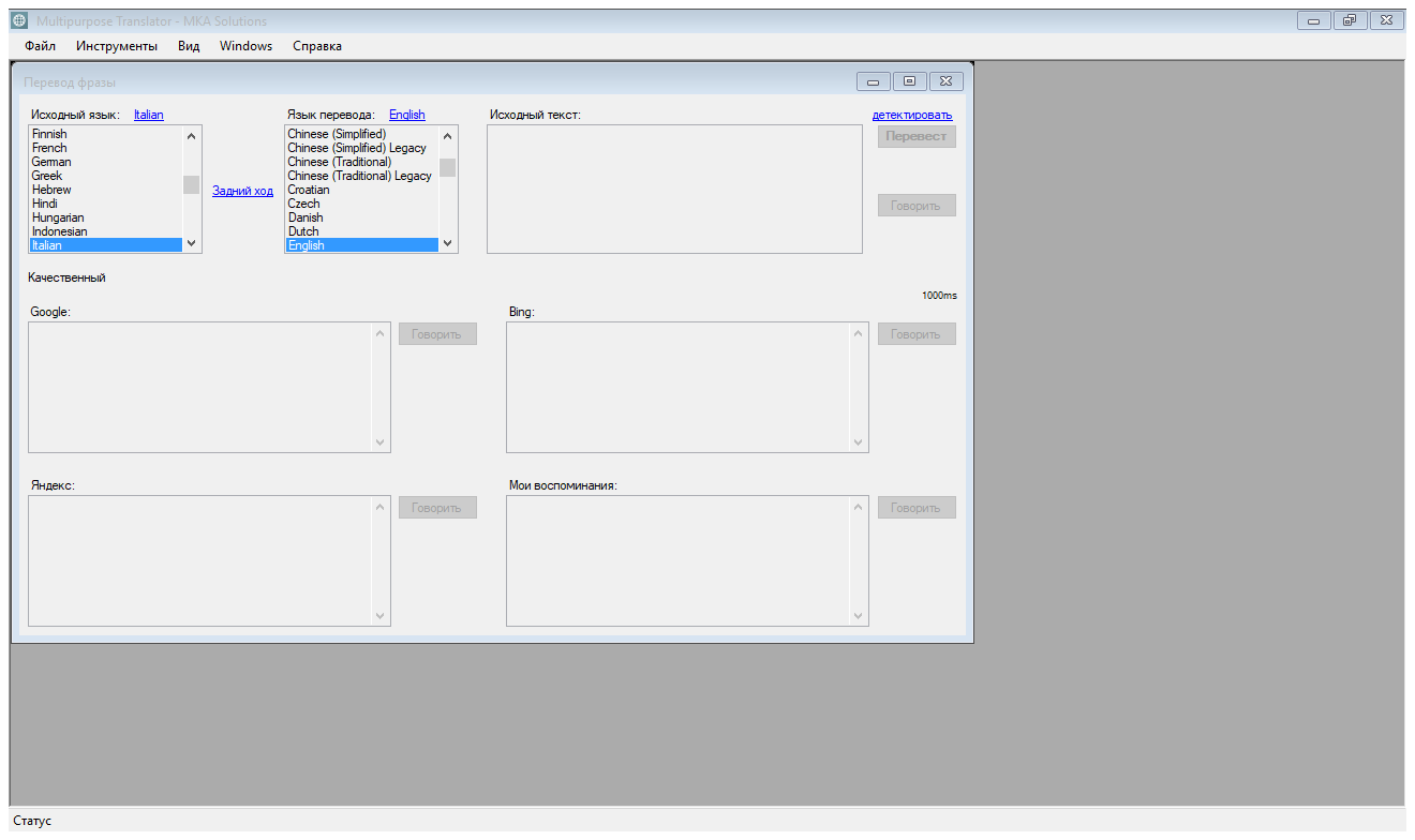 Simple Phrase Translator — скачайте и установите в Windows | Microsoft Store