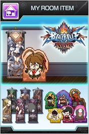 マイルームアイテム　セットD