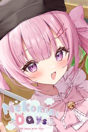 Дни Нэкомими ~365 дней с тобой~
