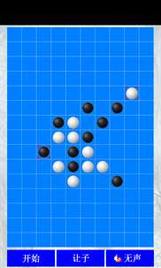 瓷砖五子棋 screenshot 4
