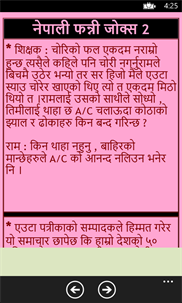 Funny Nepali Jokes for SMS- in Hindi screenshot 4