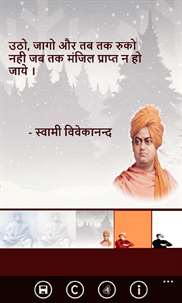 Vivekananda Quotes Hindi screenshot 4