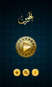 Surah Rehman screenshot 1