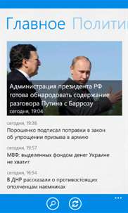 Новости@Mail.Ru screenshot 2