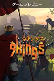 9 Kings 9 キングス (ゲーム プレビュー)