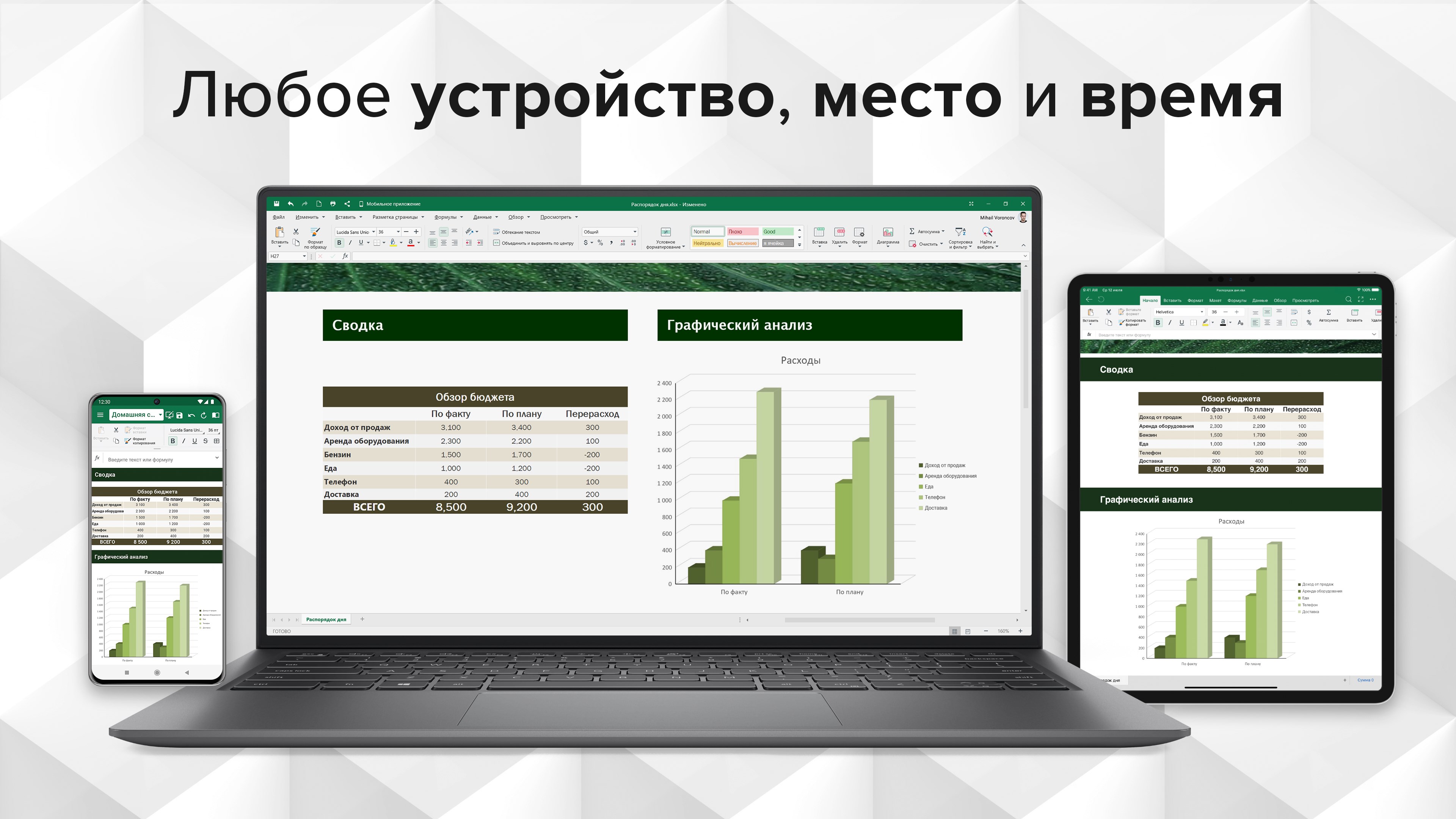 OfficeSuite Office Pack & PDF Editor — бесплатно скачайте и установите в  Windows | Microsoft Store