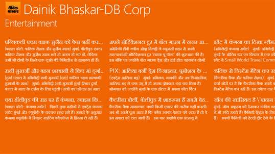 Dainik Bhaskar-DB Corp screenshot 7