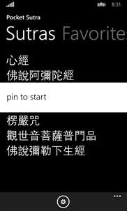 Pocket Sutra screenshot 6