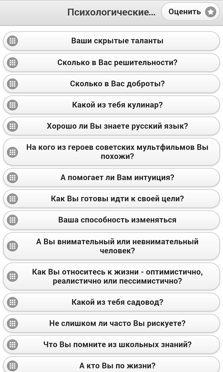 Тест на ревность quizzes