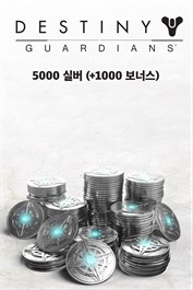 데스티니 가디언즈 실버 5000개(+1000개 보너스) (PC)