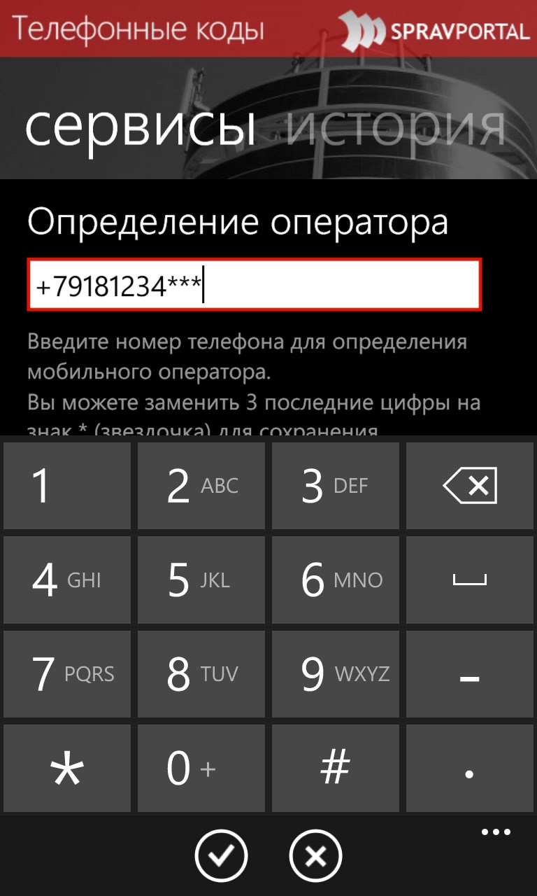 Международный номер телефона россии