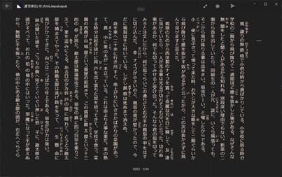 ツバメビューア - Windows に無料でダウンロードしてインストールする