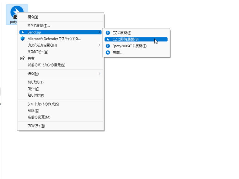 Bandizip_2