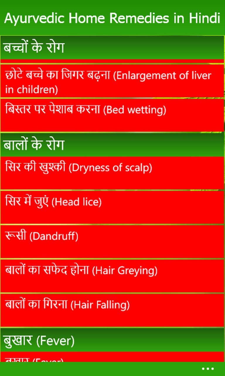 Get Ayurvedic Home Remedies In Hindi Microsoft Store