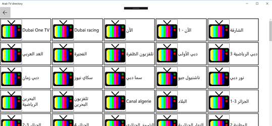 Arab TV directory screenshot 2