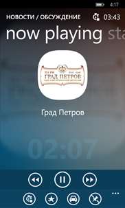 Russian Radio Online screenshot 3