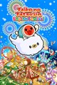 Taiko no Tatsujin: Rhythm Festival