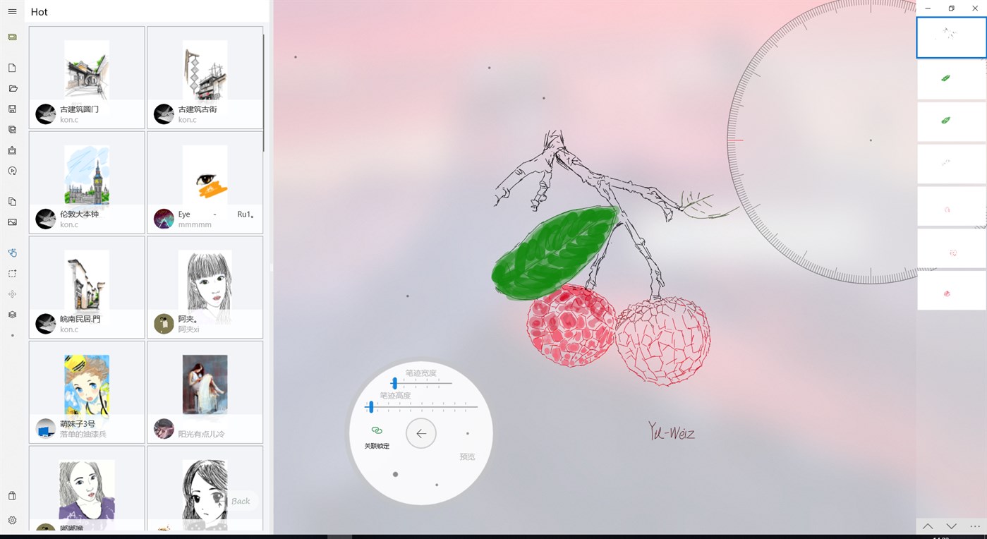 #8. Sketch Touch (Windows) 由: Yu-weiz