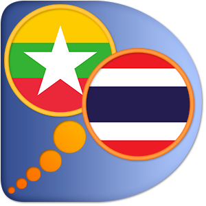 Myanmar (Burmese) Thai dictionary