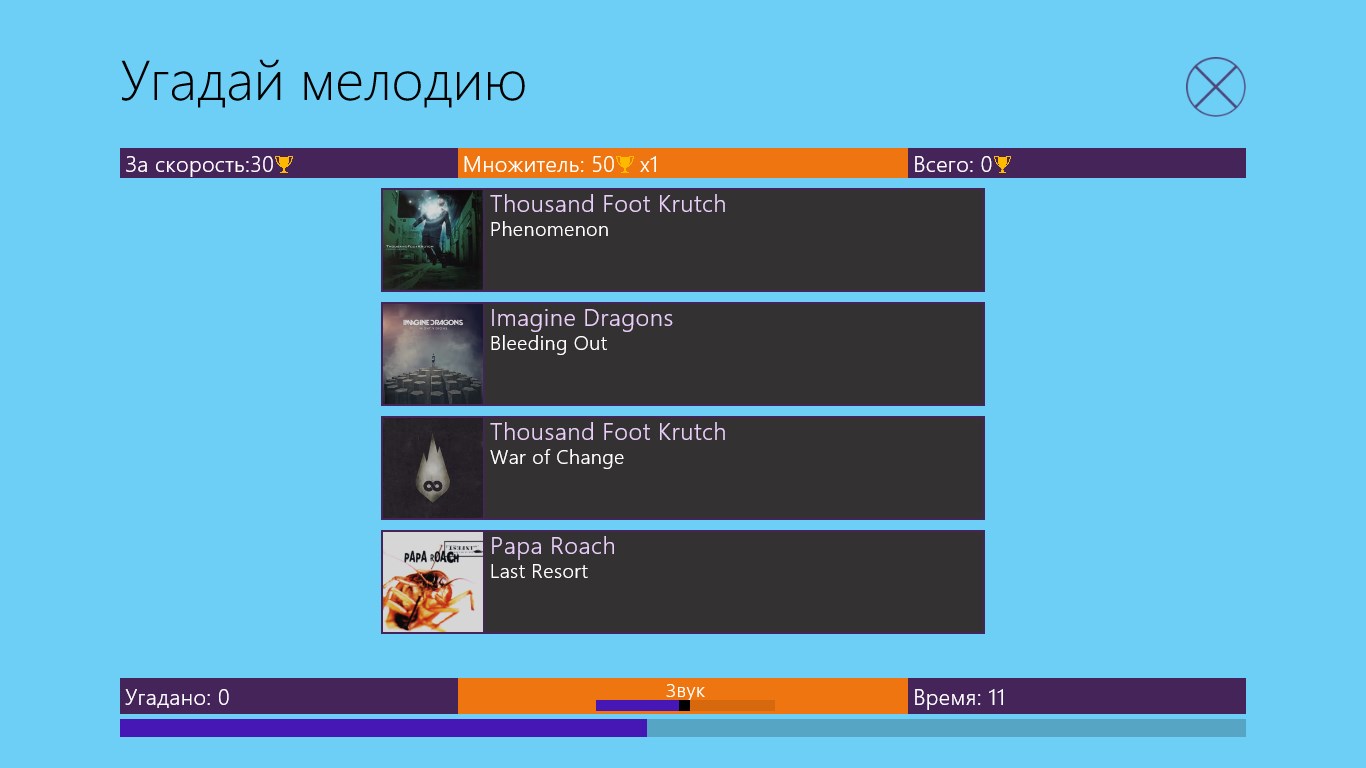 Навык мелодии. Урок вокала в студии фото. Музыкальные задания для дошкольников. Угадай мелодию. Угадай мелодию логотип.