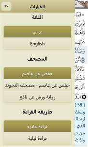Ayat - Holy Quran screenshot 5