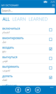 Arabic Russian dictionary ProDict Free screenshot 3