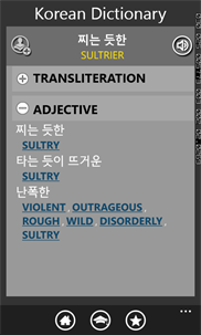 Korean Dictionary Free screenshot 3