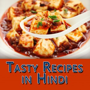 Tasty Recipes in Hindi  Ebooks