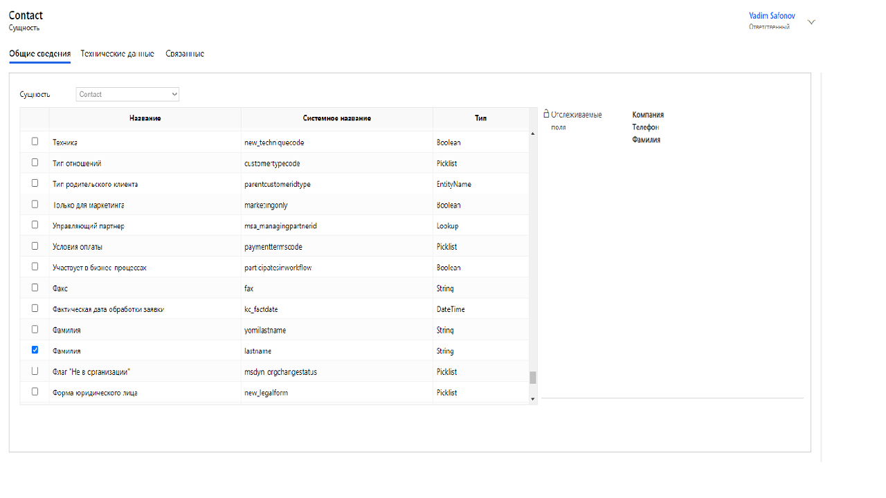 Snapshot 4 of KORUS CRM | Russian Data Privacy Plugin