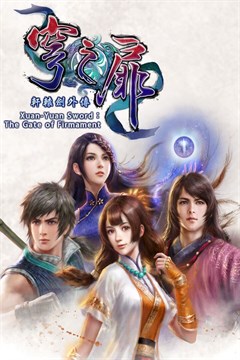 Cover poster for Xuan Yuan Sword: The Gate of Firmament