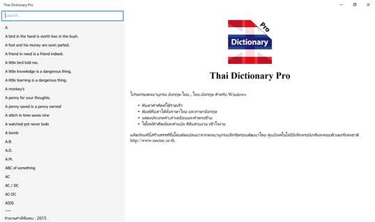 Thai Dictionary Pro screenshot 1