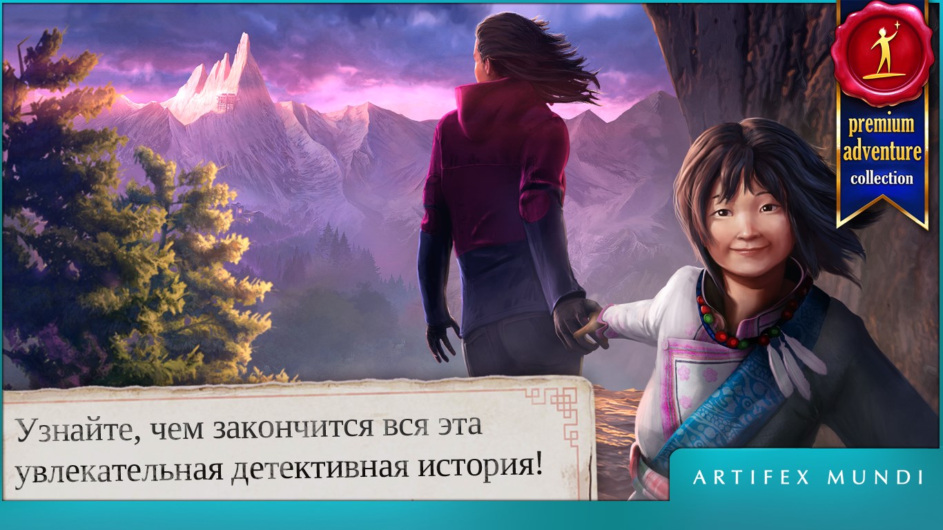 Купить Энигматис 3: Тень Кархалы — Microsoft Store (Ru-RU)