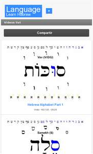 Hebrew screenshot 2