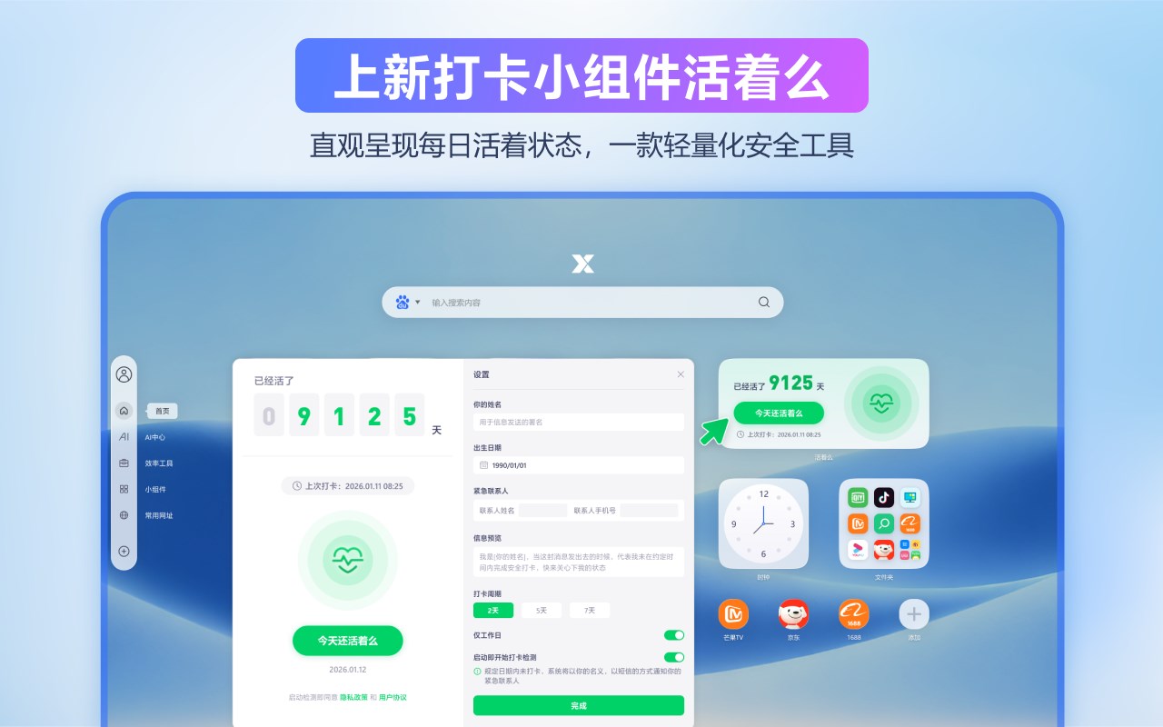 Xtab新标签页-免费畅享Deepseek|pdf转换|死了么|Nano Banana