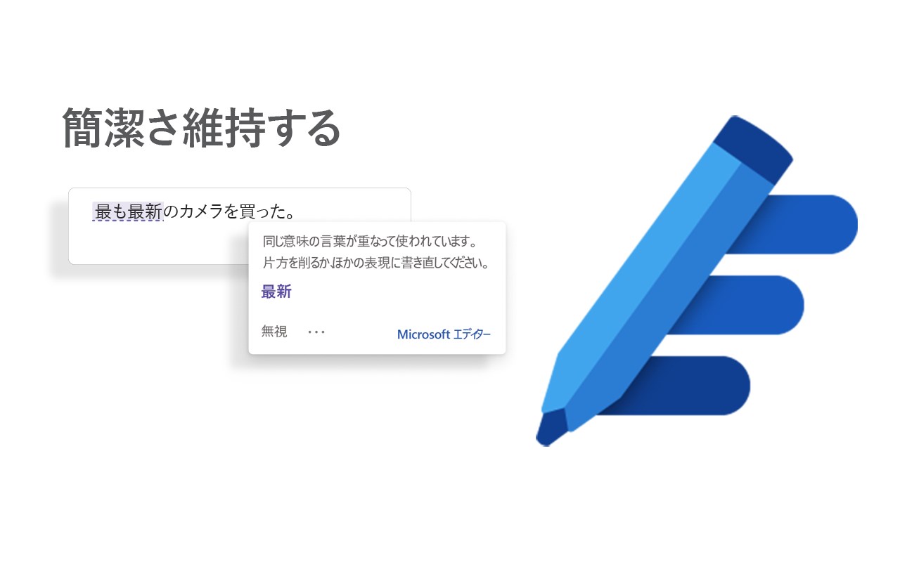 Microsoft Editor スペルチェックと文法チェッカー Microsoft Edge Addons