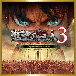 進撃の巨人３ Digital Deluxe Edition
