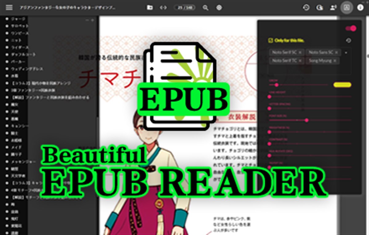 Beautiful Epub Reader