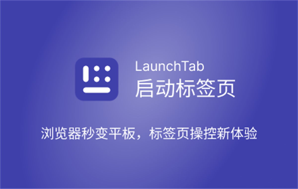 LaunchTab New Tab - Transform Your Browser into a Tablet