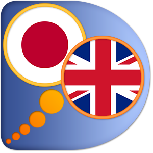 Japanese English dictionary free