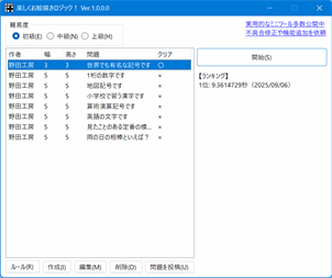 楽しくお絵描きロジック - Windows に無料でダウンロードして再生