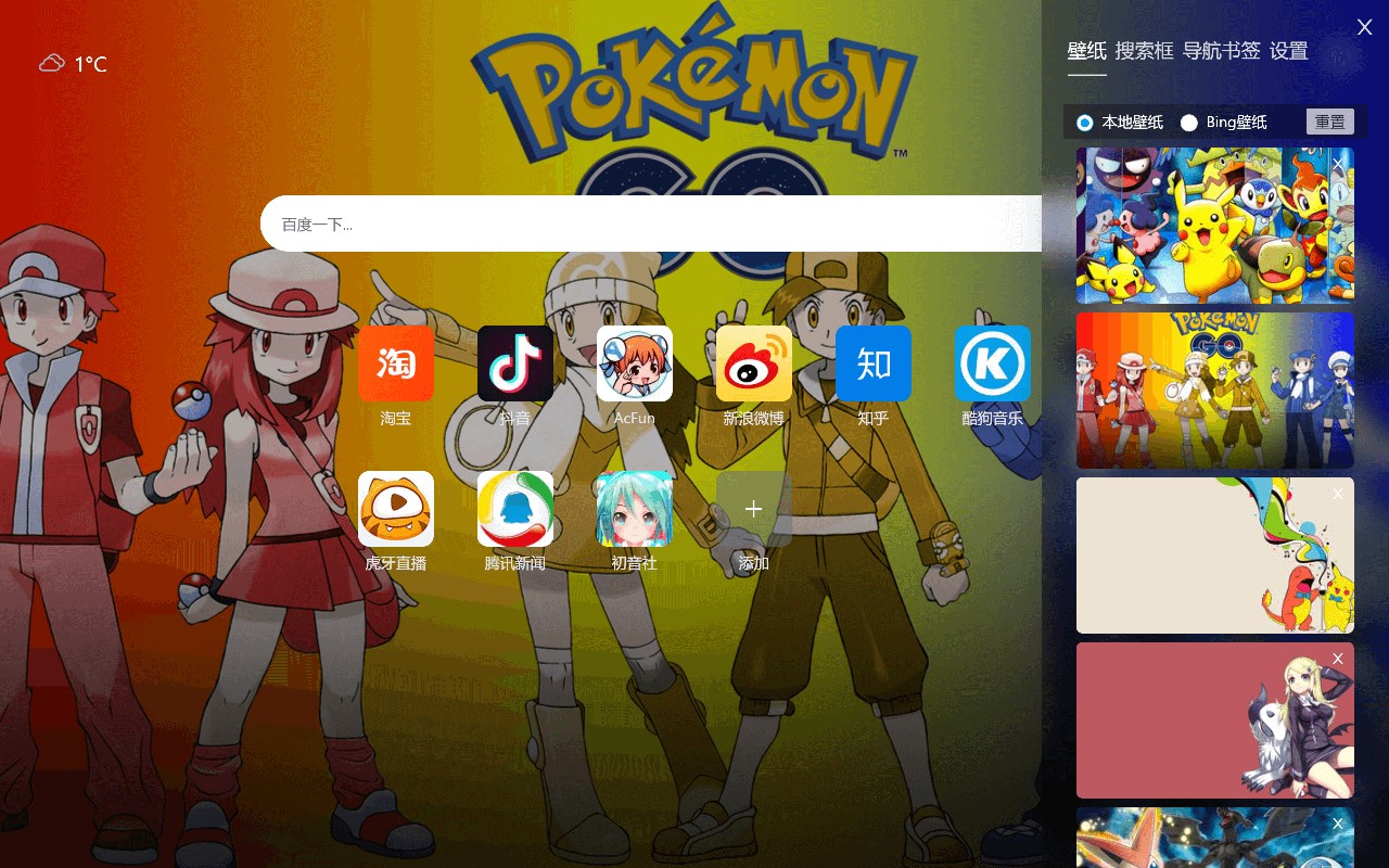 Pokemon theme new TAB home page