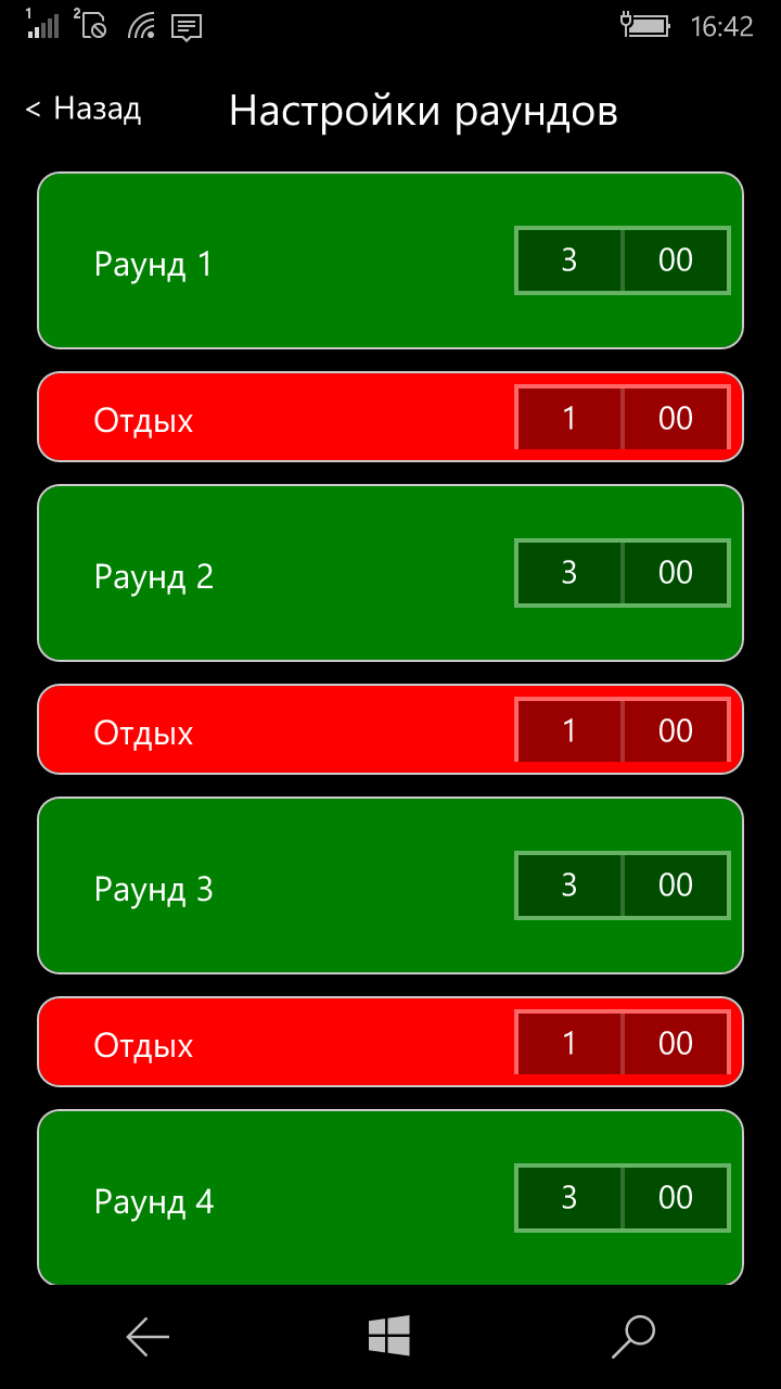 Boxing Timer Pro — Приложения Майкрософт